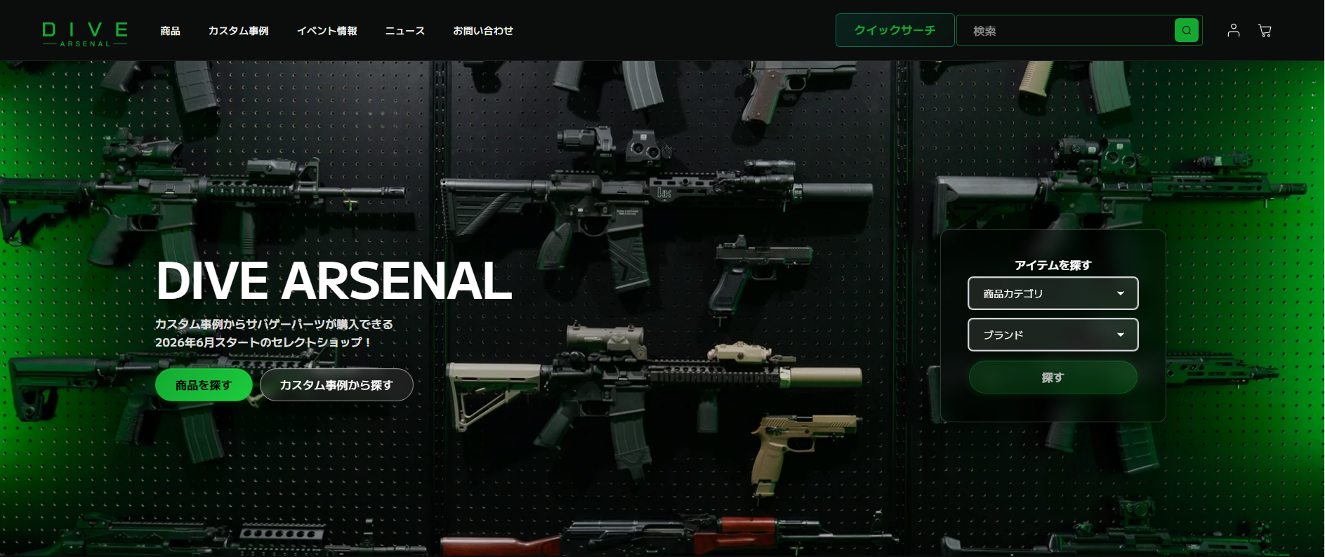 東京マルイ MK18 MOD.1 #No.05 – DIVE ARSENAL