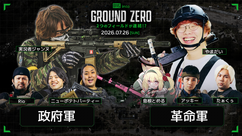 DIVE into GROUND ZERO